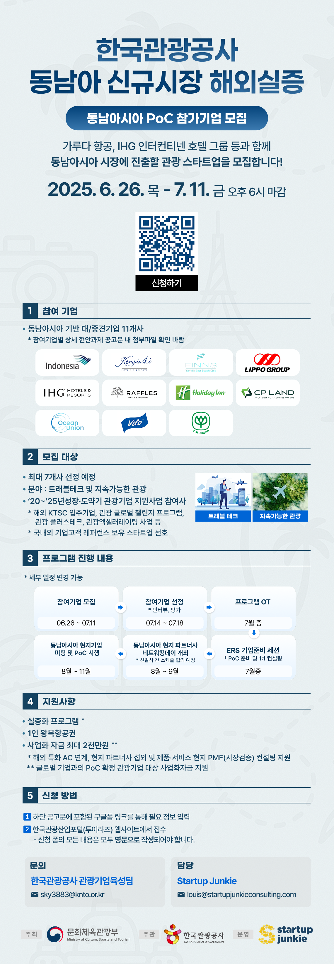 대전창업온라인