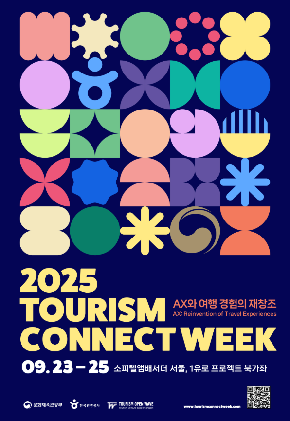 2025 TOURISM CONNECT WEEK, AX와 여행 경험의 재창조, 09.23~25, 소피텔앰배서더 서울, 1유로 프로젝트 북가좌