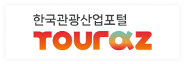 한국관광산업포털