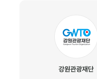강원관광재단