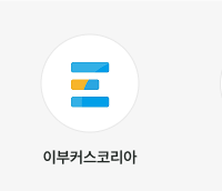 이부커스코리아