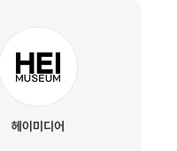 헤이미디어