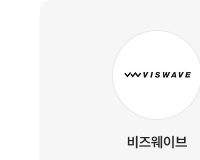 비즈웨이브
