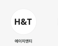 에이치엔티