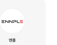 엔플